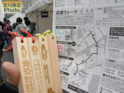東京マラソン2012 応援ウォーク チェックポイント