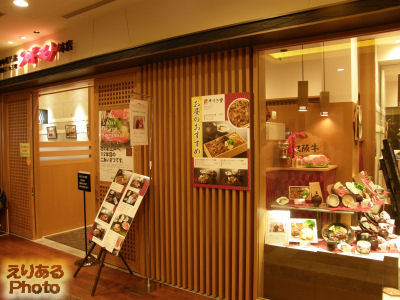 お肉の専門店 スギモト本店 東京スカイツリータウン・ソラマチ店