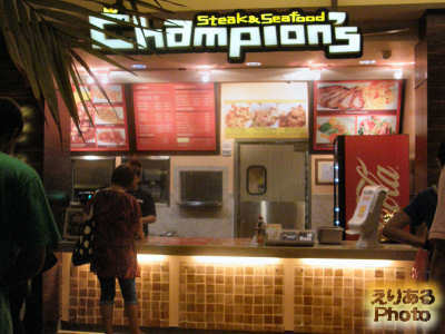 チャンピオンズ ステーキ＆シーフード(Champion's Steak ＆Seafood)＠ロイヤル･ハワイアン･センター