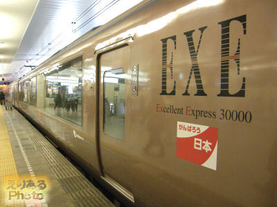 小田急電鉄ロマンスカー EXE（30000形）